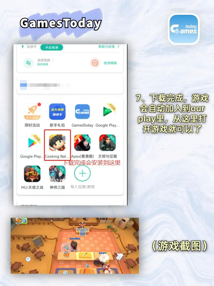 爱游戏ayx登陆入口官网版截图3
